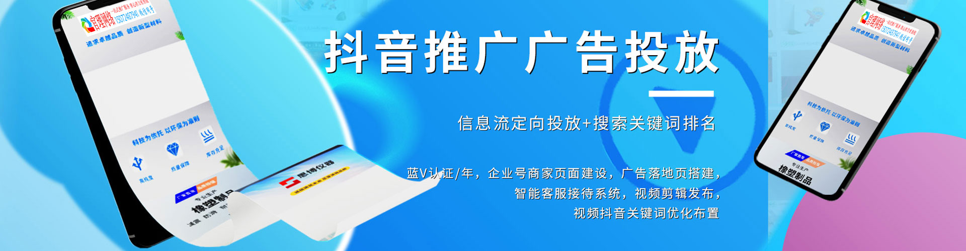 建昌竞价开户推广